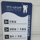이편한치과 앞 사거리 | 효동사거리 편한치과의원 친절해서 추천해요
