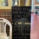 [삼송] 삼송역 MBN디지털미디어 근처 레트로한 치킨 닭강정 맛집 , 본가통닭1981후기
