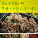착한도시락 이미지