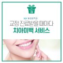 정이치과기공소 이미지