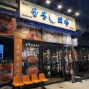 뚜레쥬르 서부산유통단지점 네이버블로그