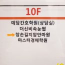 명성지압안마원 | [수원역 마사지] 수원역 참손길 지압 안마원 후기