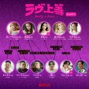 포항프라임복싱클럽 | 불량연애 출연진 결말 총정리 시즌2 제작 확정 커플 누구