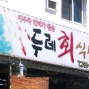 두레모텔 이미지