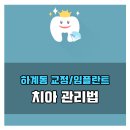 휴플러스치과의원 이미지