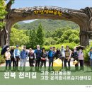 고창 고인돌공원, 운곡람사르습지 생태길 이미지