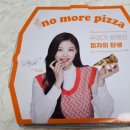 노모어피자 파주운정점