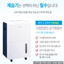 (주)아워홈 강원대학교병원직원식당점 | 강원대학교 춘천캠퍼스 연구실 나우이엘 산업용 제습기 설치 사례 NED-066P (feat. 춘천휴게소 우동 김밥)