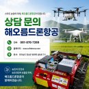 보성군농기계 임대사업소 본점 | 농업기술센터 농기계 임대사업, 이제 무인예초기와 살포드론이 필요합니다