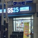 지에스25쌍용바른점 이미지