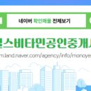 회덕공인중개사사무소 이미지