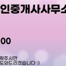 용산센트럴부동산공인중개사사무소 이미지