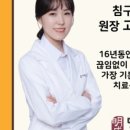 부천한의원 네이버블로그