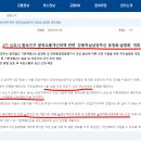 광역교통개선대책 관련 ‘강동하남남양주선 공청회·설명회’ 개최 예정(3/13~14) 이미지