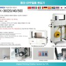 NR-29[충절로]-상-30 | 10월29일 충남천안 미용관련제품 제조수출회사 필름밴딩기 WK-20B 스탠드형 설치