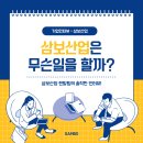 삼보렌탈산업 이미지
