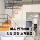 썸원호텔 이미지