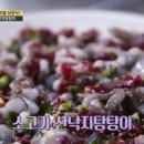 하남낙지마당 네이버블로그