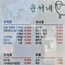 윤서양갈비참숯구이 이미지
