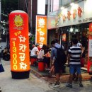 차칸곱창 이미지