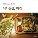 어라운드키친 이미지