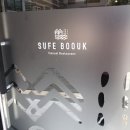 수페부엌 이미지