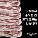 명동축산물 이미지