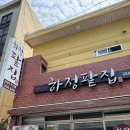 하정2길 네이버블로그