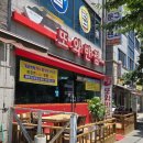 또와반점