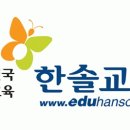 한솔교육 주니어플라톤 교사 모집 이미지