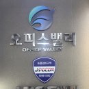 모든오피스전주점