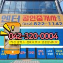 대양부동산공인중개사사무소 이미지