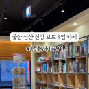 보드게임카페보드플릭 울산삼산점 네이버블로그