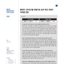 2024 산업전망 - 조선 - 풍부한 수주잔고를 바탕으로 실적 개선 추세가 지속될 전망 이미지