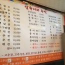 말죽거리주막 이미지