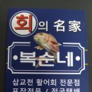 공원앞종합어시장 이미지