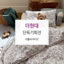 현대리틀아카이브