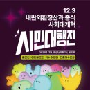 진보당 | [블챌] 12.3 사회대개혁 시민대행진