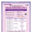 제이알교육 | 독자에게 사랑받는 웹소설의 3가지 법칙! ( 웹소설 크리에이팅 교육 후기)