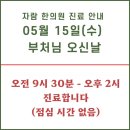 자람한의원 이미지