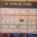 오색먹거리