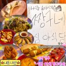 짱구네식당 이미지