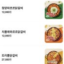 경산시 문화회관 | 경산 하양 맛집 순살닭갈비 유가네닭갈비 하양점 후기 및 주차정보