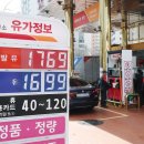 우리최고주유소 이미지