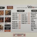 냠냠숯불두마리치킨울산 이미지