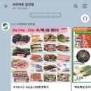 제일마트정육점 이미지