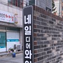 네일디어와이
