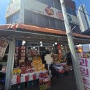 평택 통복시장 과일촌 과일 후기