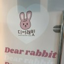수원 광교 디어래빗키즈룸, 아이 생일파티 무인키즈룸 대관 내돈내산 후기