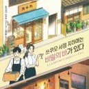 달다쿠마